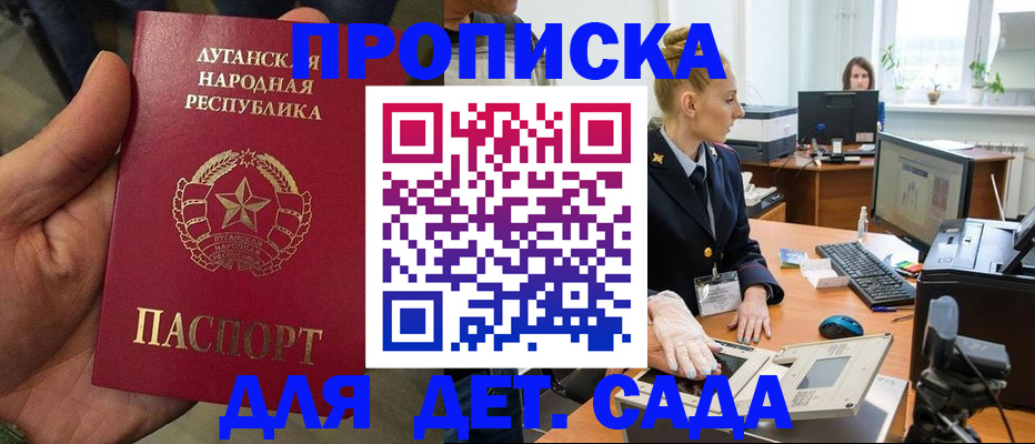 прописка для кредита в Орске