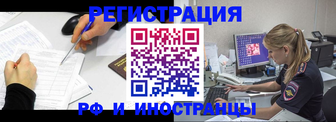 временная регистрация госуслуги в Орске